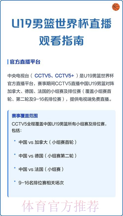 如何选择最佳世界杯直播频道指南