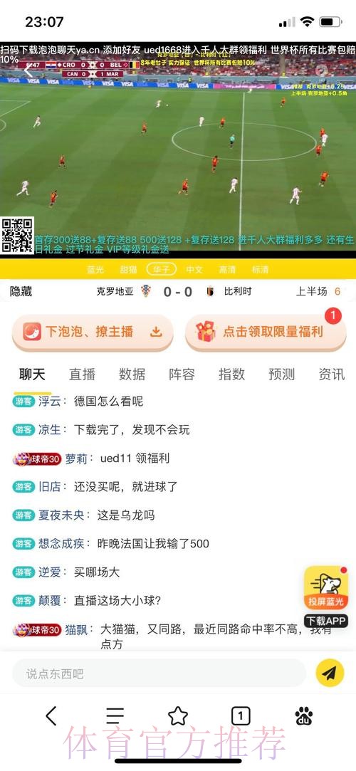 世界杯投注平台为何突然关闭